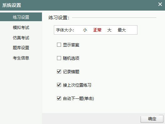 摩托车科目一模拟考试2023最新版