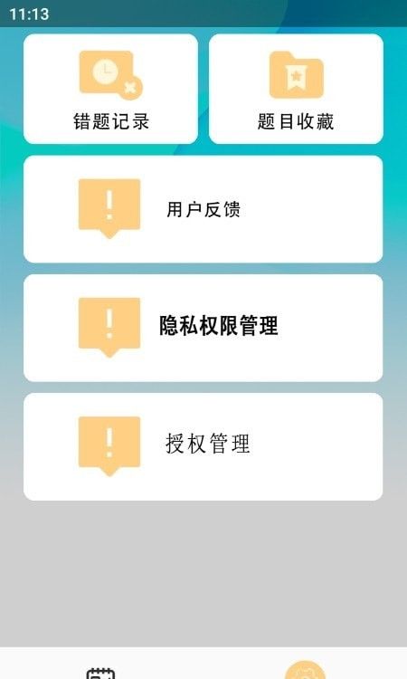 小土驾考