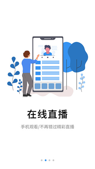 伴考网校app官方下载