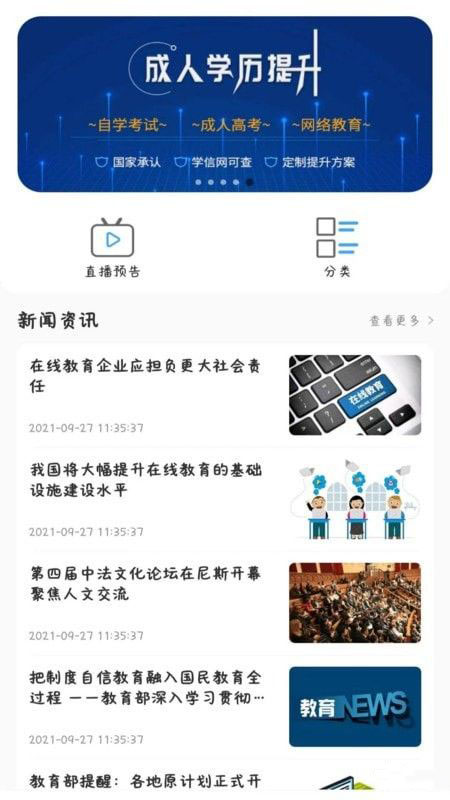 尚学优途教育