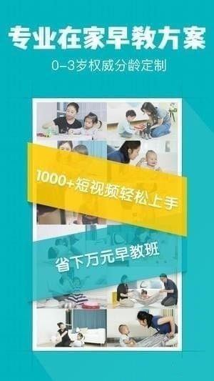 小步早教下载