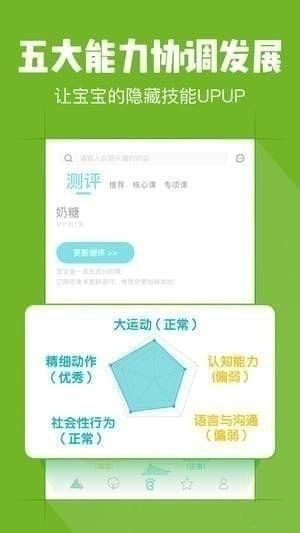 小步早教下载