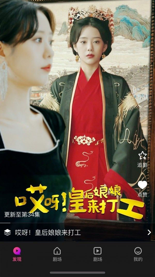 来看剧场