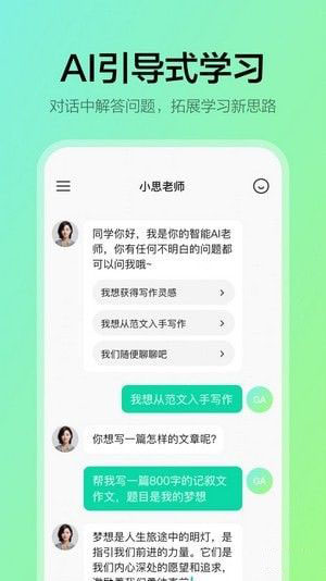 学小伴教育