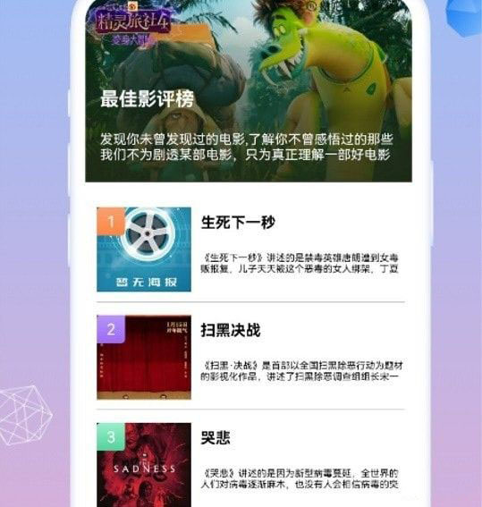 泰萌影评