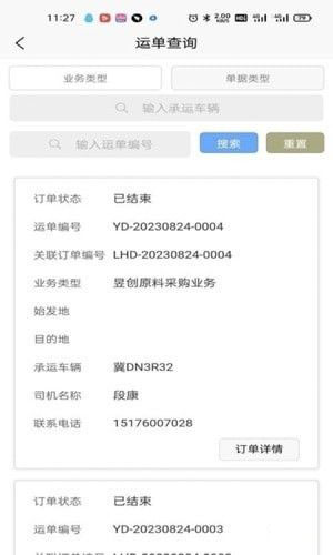恒创管理端