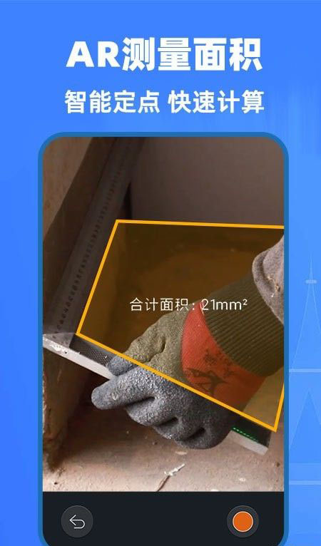 AI精准测量仪