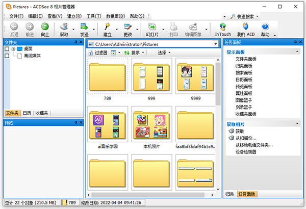 acdsee8.0烈火汉化绿色版