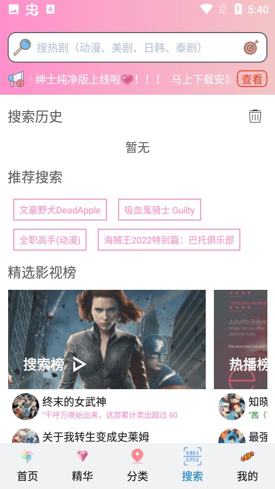 风车动漫粉色版