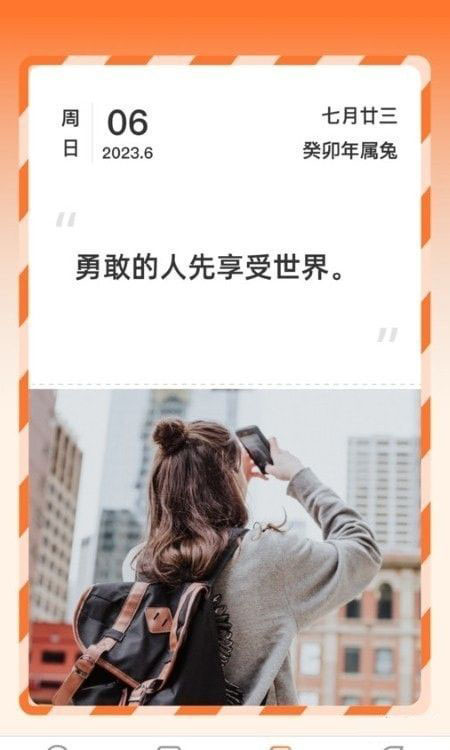 掌上时光