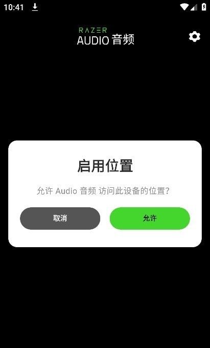 雷蛇audio音频