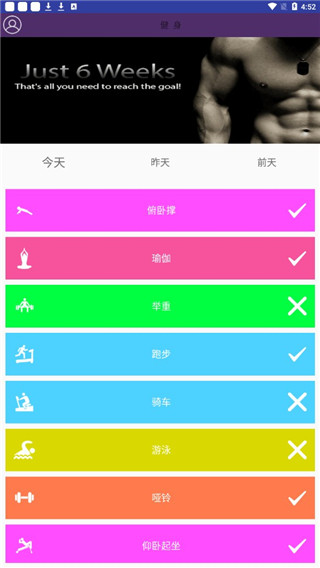 惠运动app