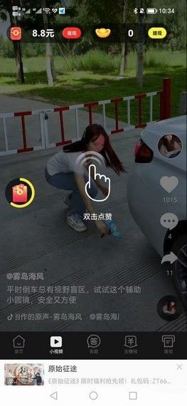 速搜浏览器