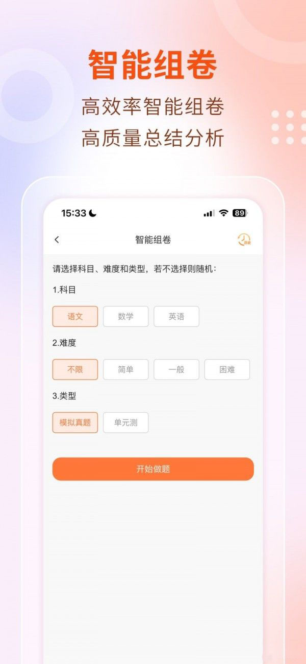 中职云课堂