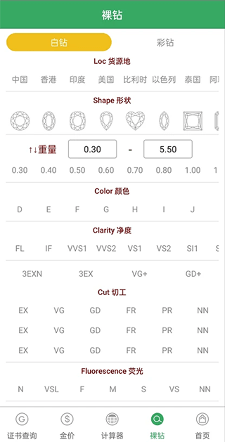 查宝网手机版