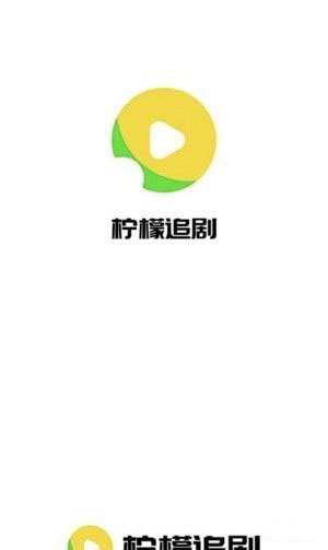 柠檬追剧