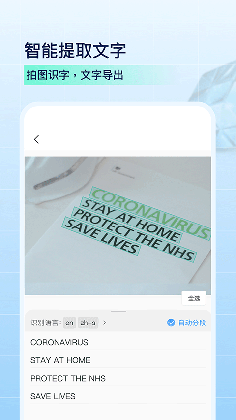 手机PDF扫描全能王