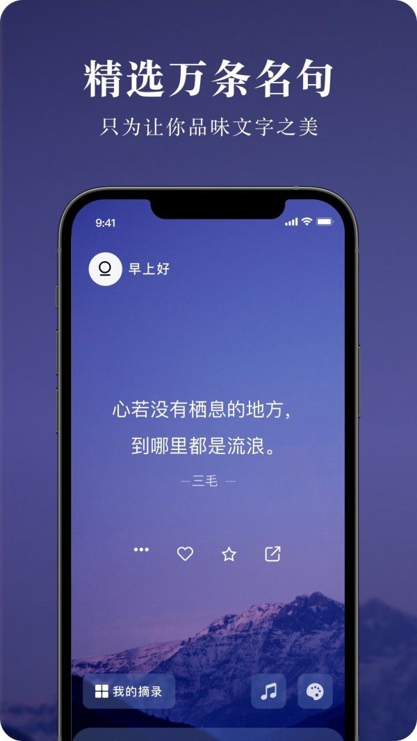 墨摘app免费下载