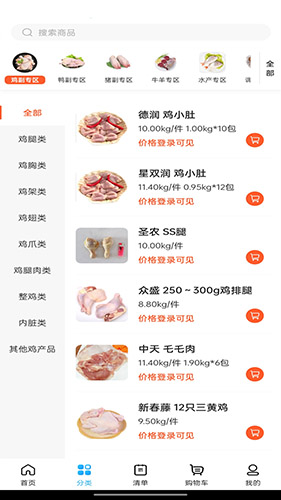 jiffy app下载最新版
