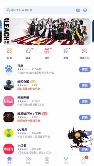 努比亚应用中心官方下载安装