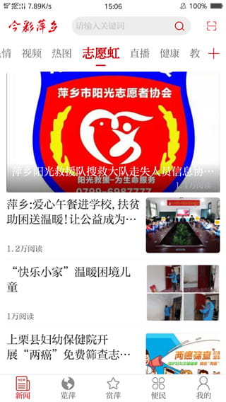 萍乡日报app下载