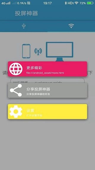 无线投屏神器app下载