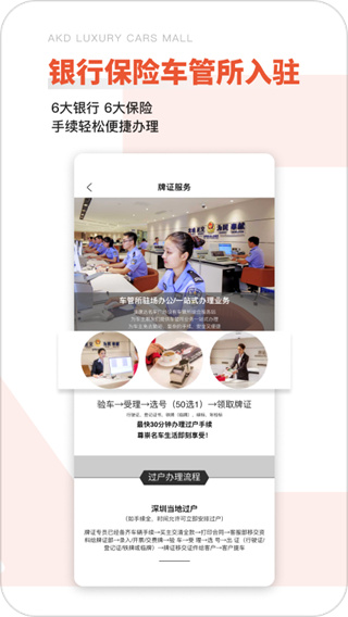 澳康达二手车app下载安装