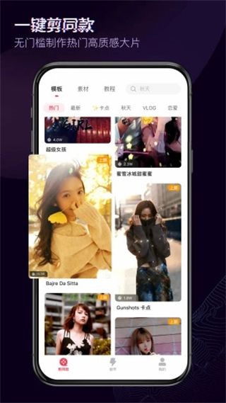 快剪辑官方正版下载