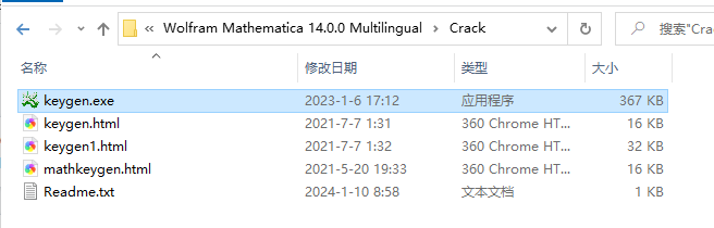 Mathematica14 安装教程