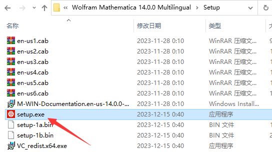 Mathematica14 安装教程