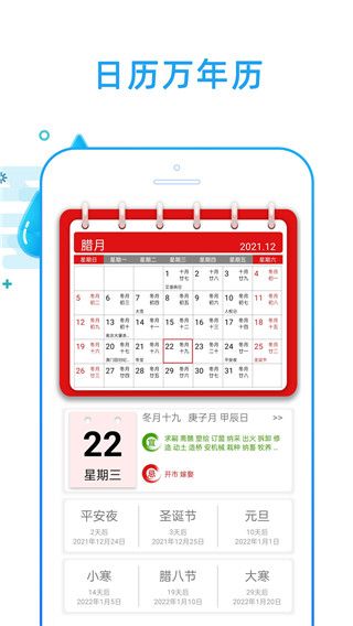 好运天气预报免费下载