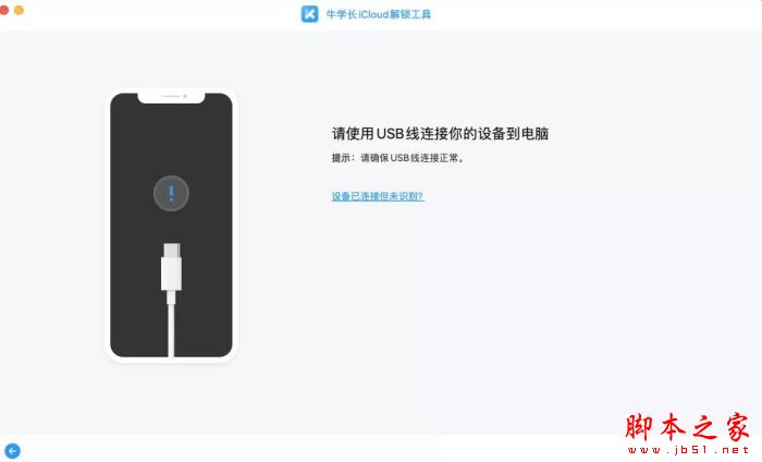 与电脑连接