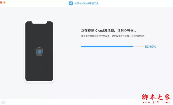 删除iCloud