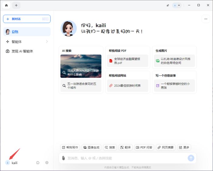 豆包