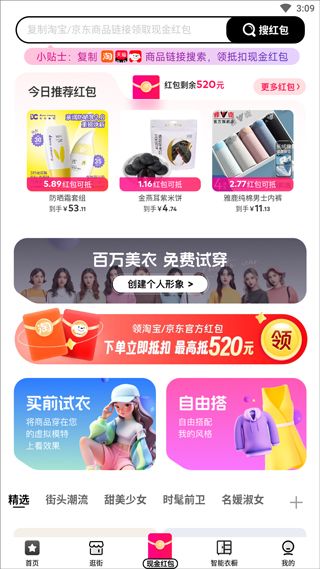 好搭盒子app最新版