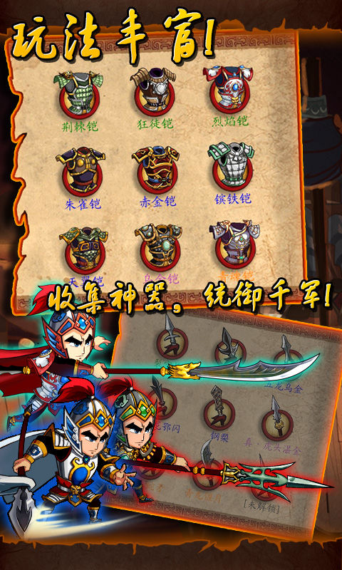 狂斩三国2无限金币存档