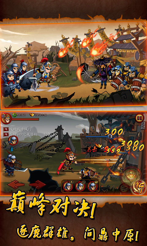 狂斩三国2无限金币存档