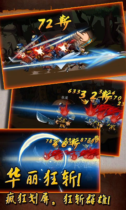 狂斩三国2无限金币存档