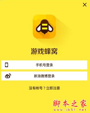 游戏蜂窝