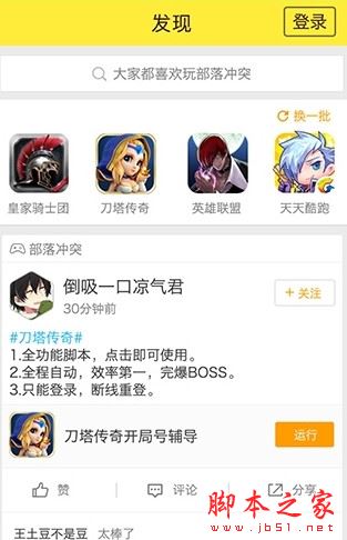 游戏蜂窝