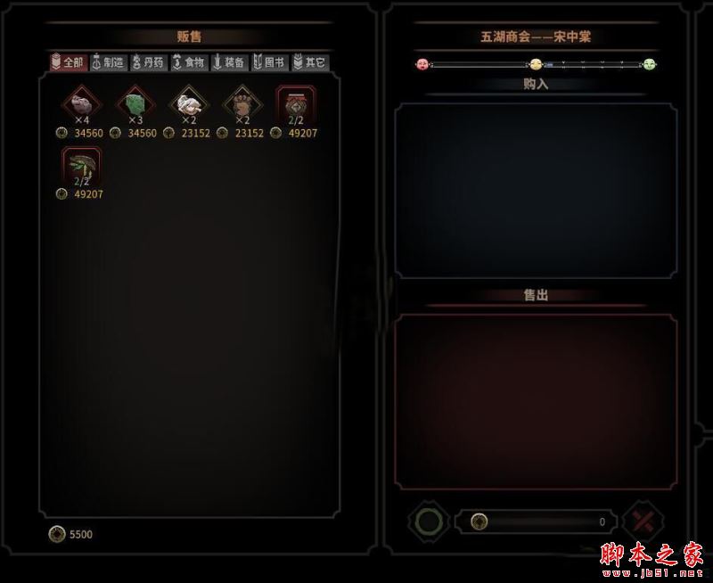 《太吾绘卷》商人固定刷新神一品商品MOD