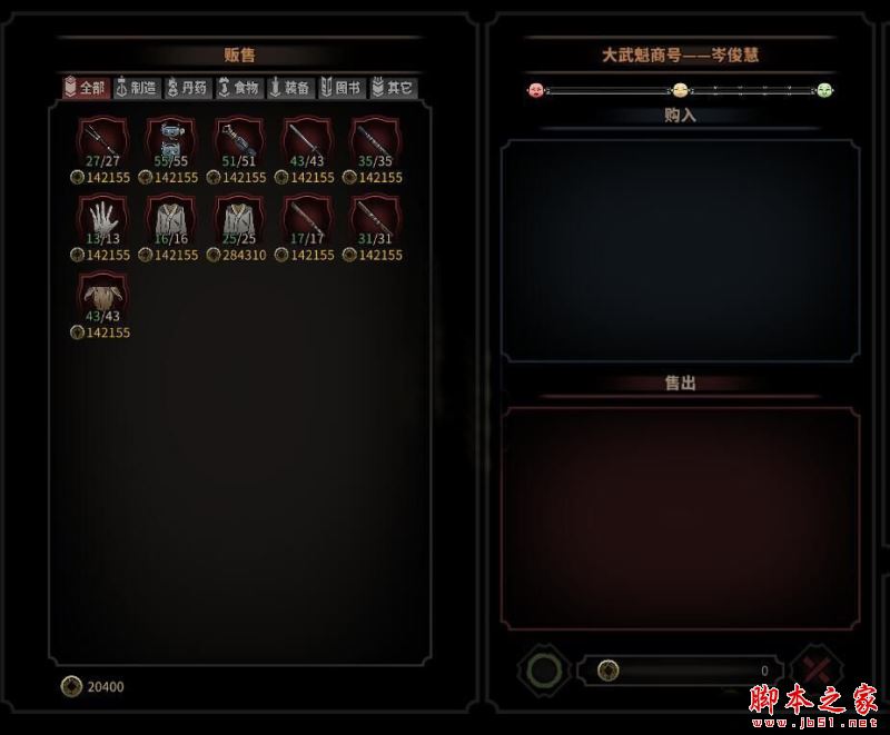 《太吾绘卷》商人固定刷新神一品商品MOD