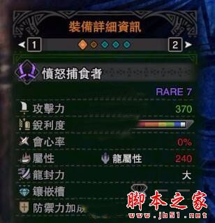 《怪物猎人:世界》惨爪恐暴龙双刀强化MOD