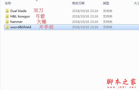 《怪物猎人:世界》片手剑大锤轻重弩双刀特效包MOD