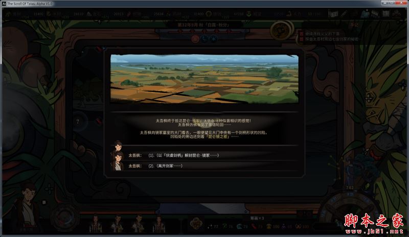 《太吾绘卷》昆仑·镜冢MOD
