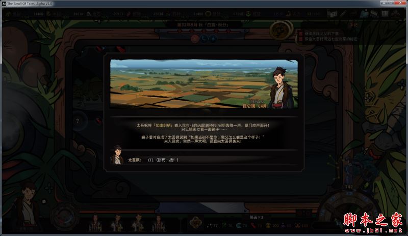 《太吾绘卷》昆仑·镜冢MOD