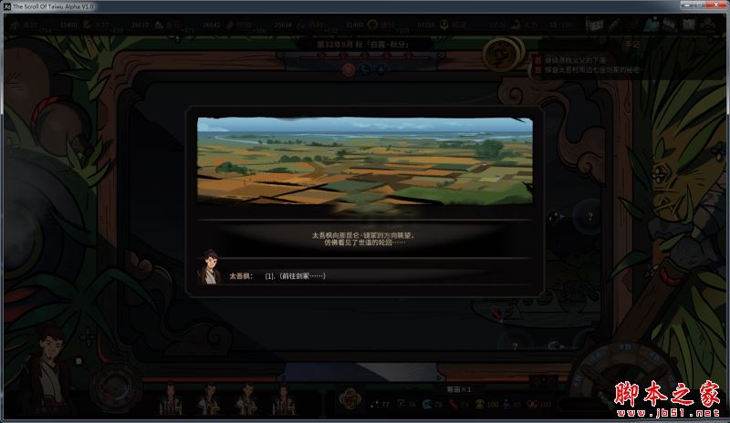 《太吾绘卷》昆仑·镜冢MOD