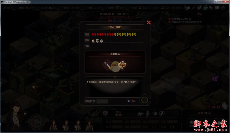 《太吾绘卷》昆仑·镜冢MOD