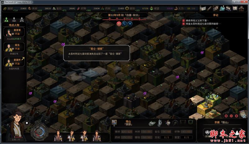 《太吾绘卷》昆仑·镜冢MOD