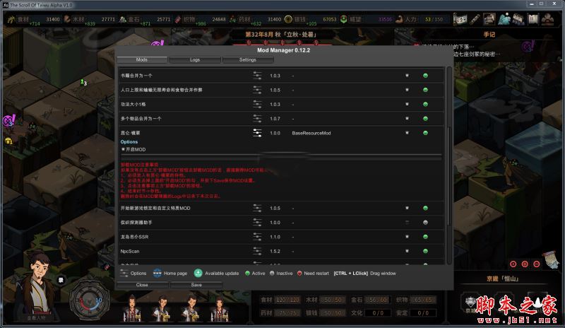 《太吾绘卷》昆仑·镜冢MOD